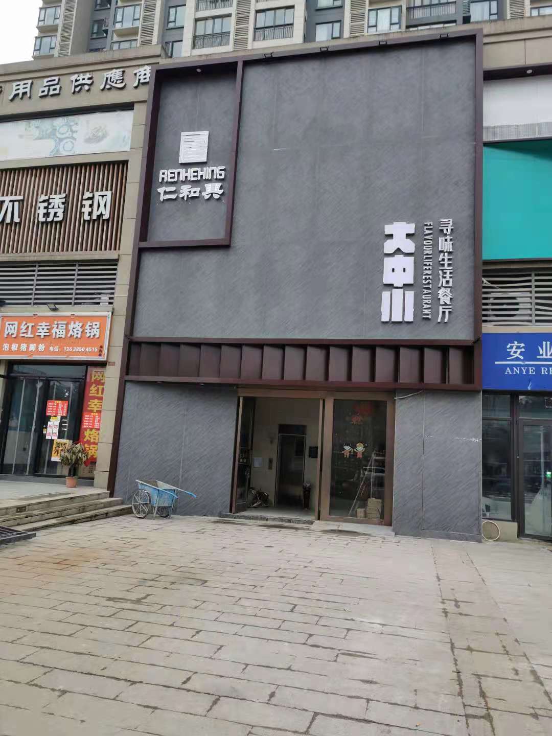 貴陽大中小尋味餐廳壹指藍無煙管油煙機案例