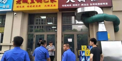 天津市雙街鎮(zhèn)切實解決餐飲業(yè)油煙帶來的油煙擾民問題