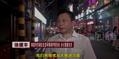 南昌市啟用油煙在線監控系統“為群眾辦實事”，解決油煙擾民難題